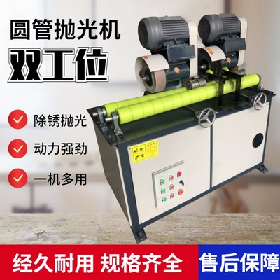 圆管外圆抛光机铁管小型电动除锈机铜管铜棒圆轴自动拉丝机