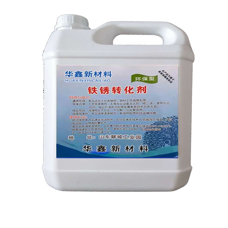 带锈转化底漆水性金属漆防锈除锈铁锈转化剂彩钢瓦翻新门窗免打磨