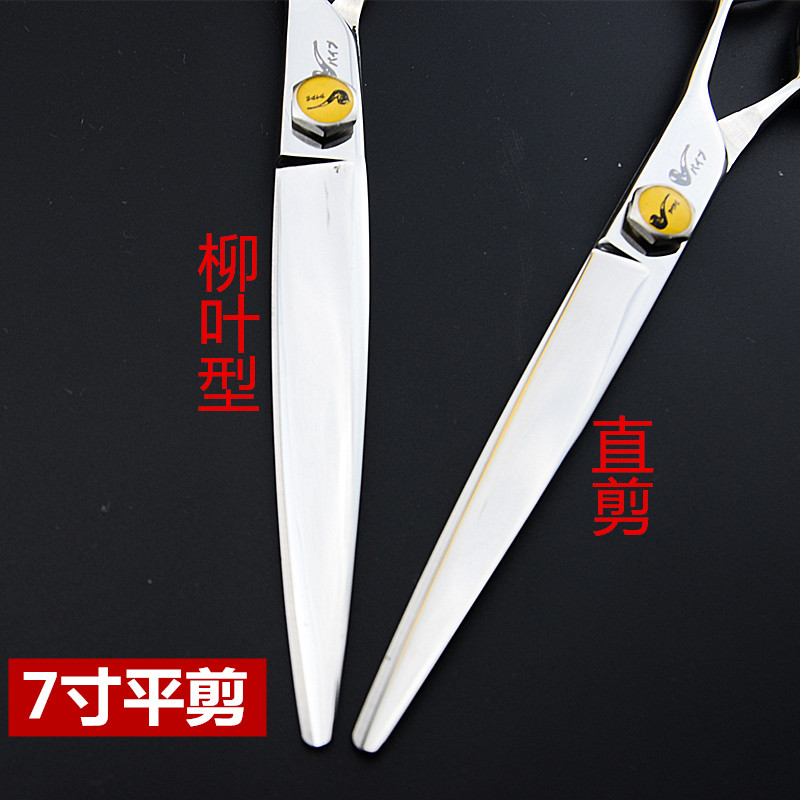 烟斗7寸直剪平剪 柳叶弧形大刀 理发条剪 发型师专用