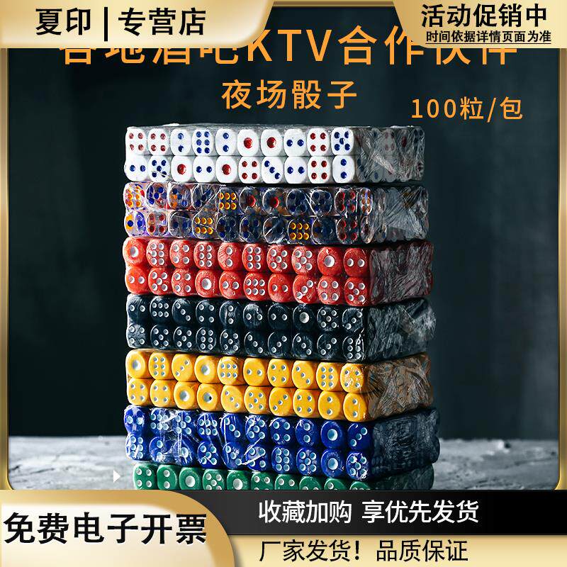 骰子酒吧KTV用品筛子色子骰盅塞中大号大甩子数字骰色粒筛粒仔摇
