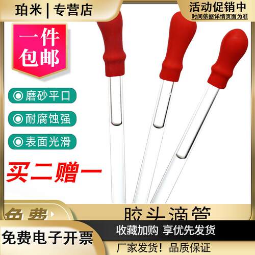玻璃胶头滴管移液小吸管9/10/12/15/20cm实验室用1235ml带刻度
