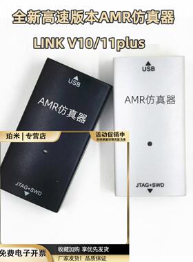 JLinkEDUJLINKV10升级JLINKV11V12ARMSTM32烧录下载仿真器