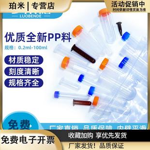 50ml离心管咖啡豆15ml100连盖离心管5ml无菌塑料高速平底2ml1ep管
