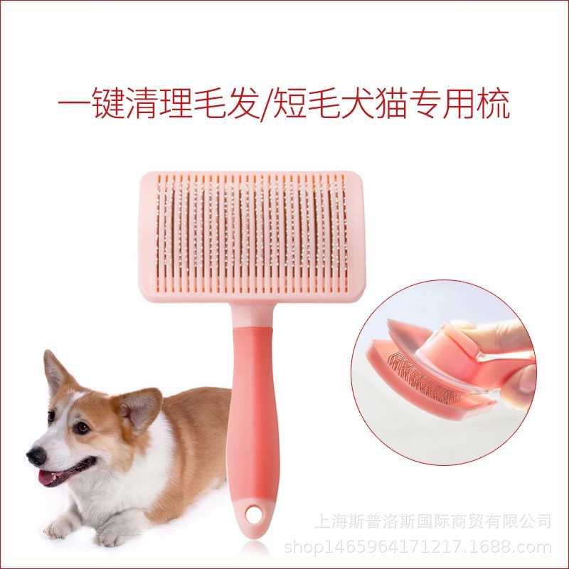 petio派地奥自动清理长毛短毛犬猫用针梳宠物用品狗狗猫咪梳子
