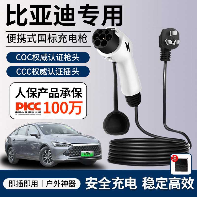 新能源电动汽车充电桩家用便携式充电枪3.5kw随车充国标7孔通用款