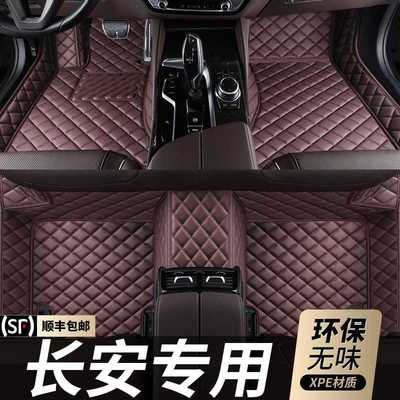 长安CS35plusCS75CS55UNITCS15CX20CS85逸动汽车专用包围脚垫