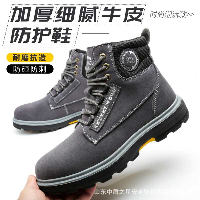 男式钢头防砸鞋高帮防烫电焊鞋反垂直悬浮玩具