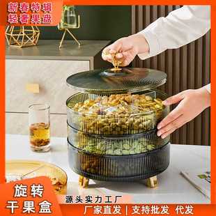 轻奢风客厅水果盘新年家用坚果糖果干果盒多用途可旋转零食干果盘