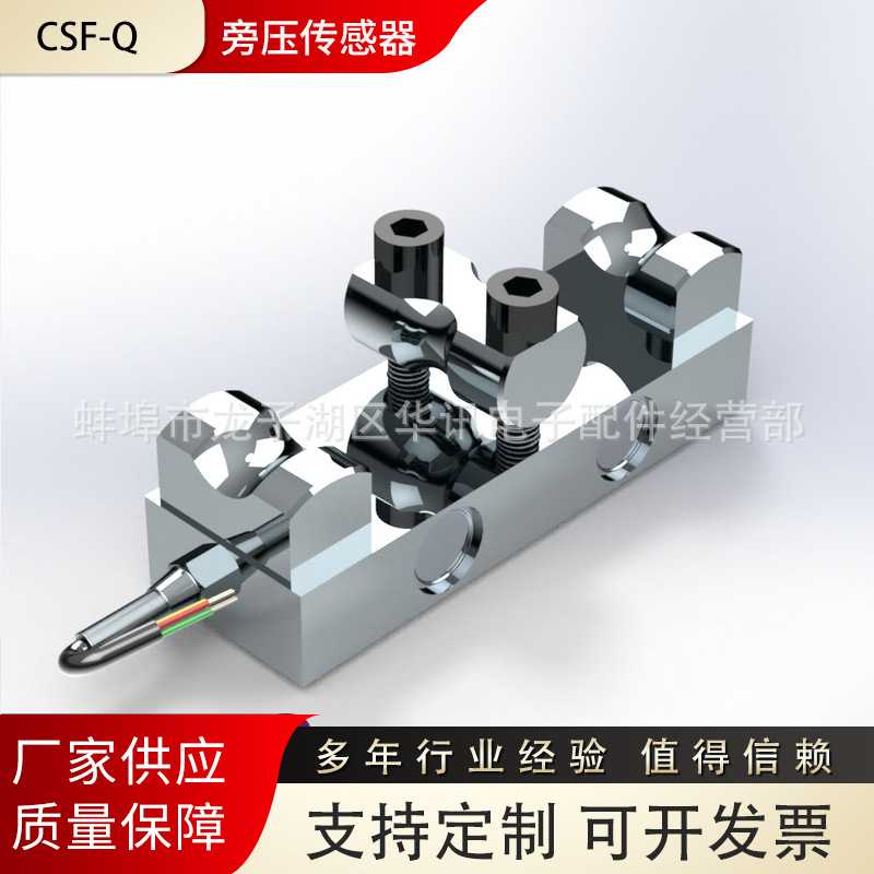 立式CSF-Q型小型扩压电阻式张力旁压传感器厂家 供应