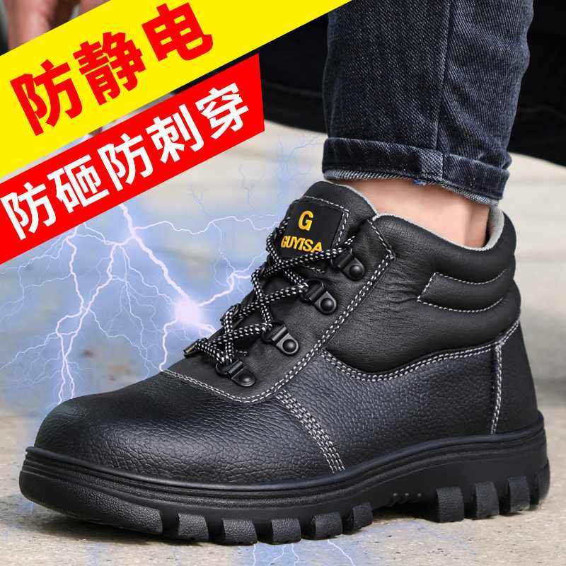 劳保鞋男防砸防刺穿防滑防静电防泼水S3安全鞋舒适耐磨工作防护鞋