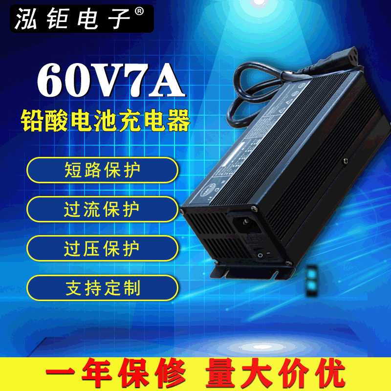 铅酸电池充电器60V7A 电动车电瓶车快速充电器铝外壳厂家直销