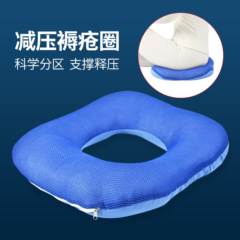 方圆形坐垫垫臀部防压疮褥疮