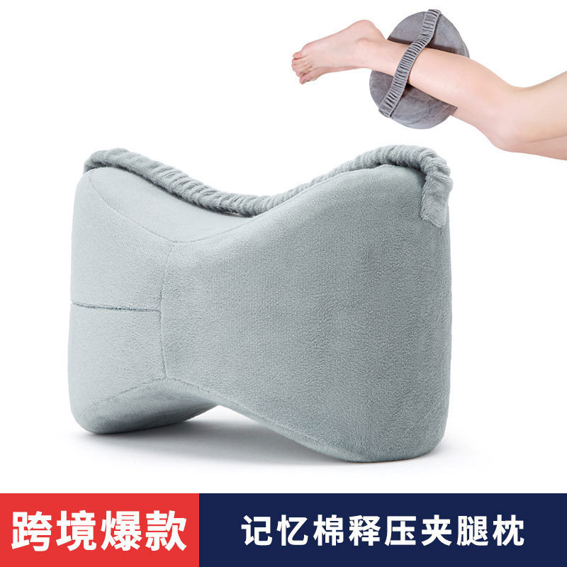 夹腿垫记忆棉防压疮垫