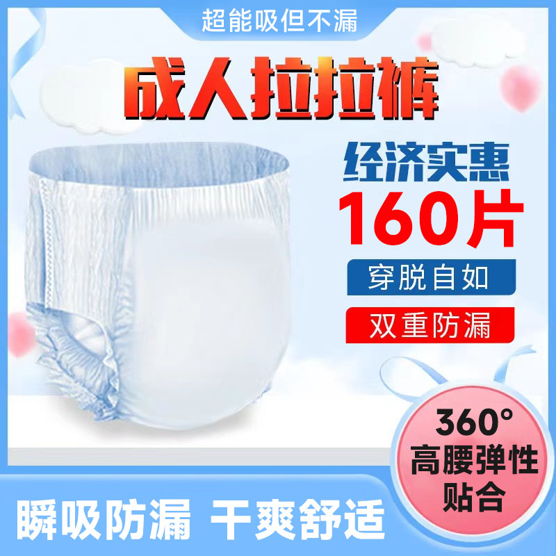 拉拉裤穿戴方便防侧漏