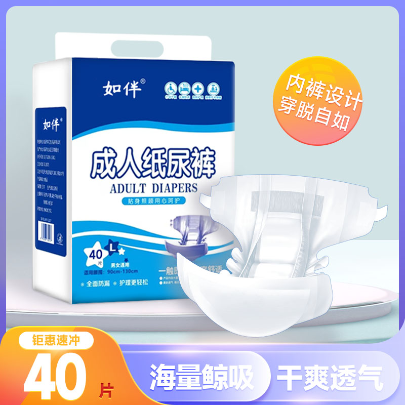 大吸量不起坨产妇老人大码纸尿裤