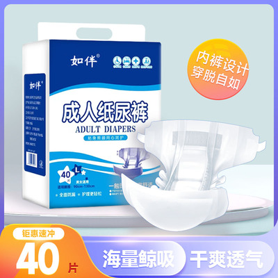 大吸量不起坨产妇老人大码纸尿裤