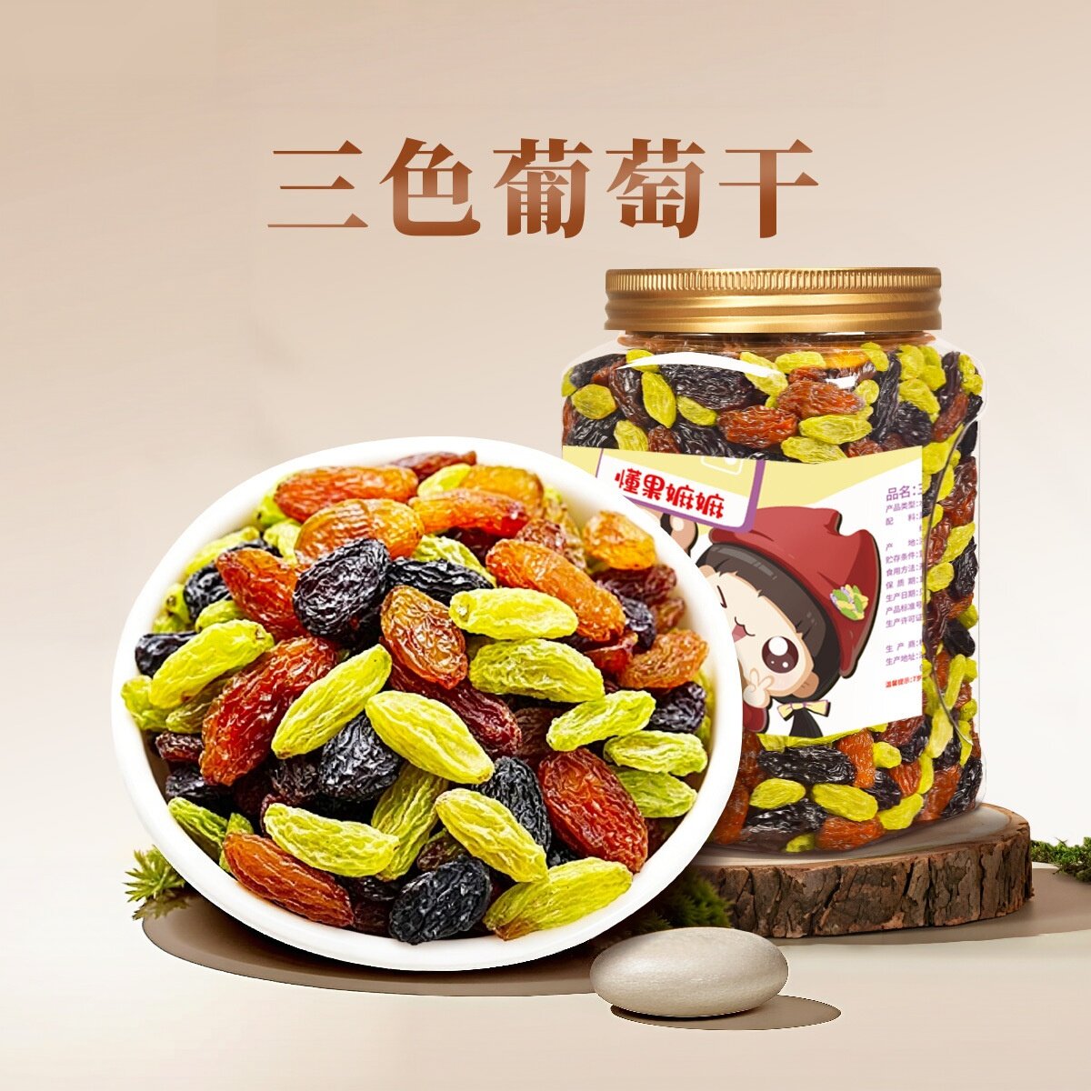 三色葡萄干500g罐装无核大颗粒绿葡萄干黑加仑红提干水果干零食