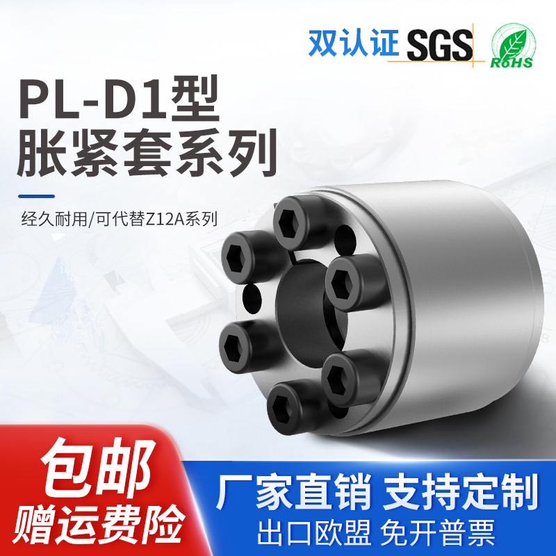 涨紧套Z12A涨套ZJ9A胀紧联结套RCK11胀紧套KTR400免键轴套