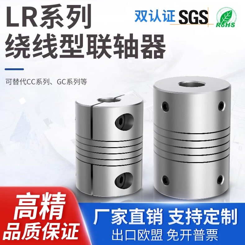 绕线型弹性夹紧联轴器