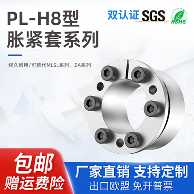 Z8B胀紧套STK351涨紧免键KL201轴套轴衬SCE201张紧锁紧套