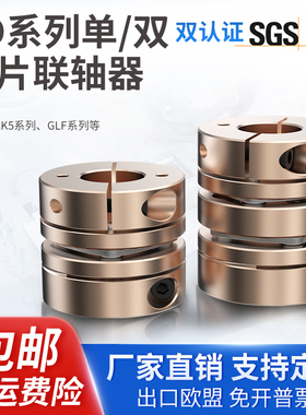 LD膜片式联轴器铝合金单双膜片联轴器电动机发电机弹性叠片联轴器
