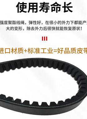 凯洛三角带橡胶齿形皮带XPA1882 XPA1900 XPA1930 XPA1907传动带