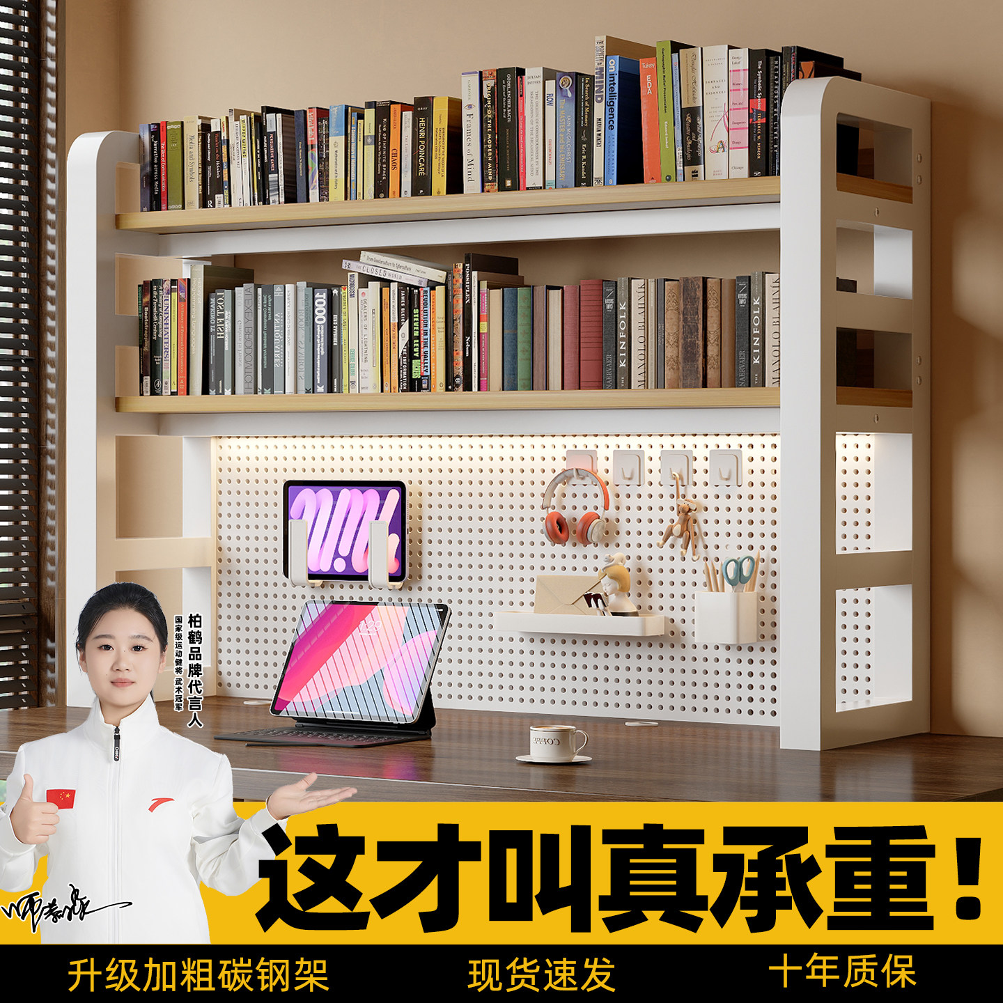 经济型洞洞板书架桌架置物架收纳图片