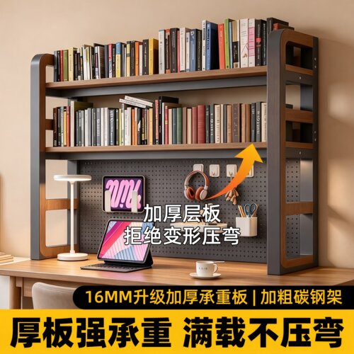电竞风桌面书架洞洞板置物架学习书桌上多层收纳架电脑桌上整理架 - 封面