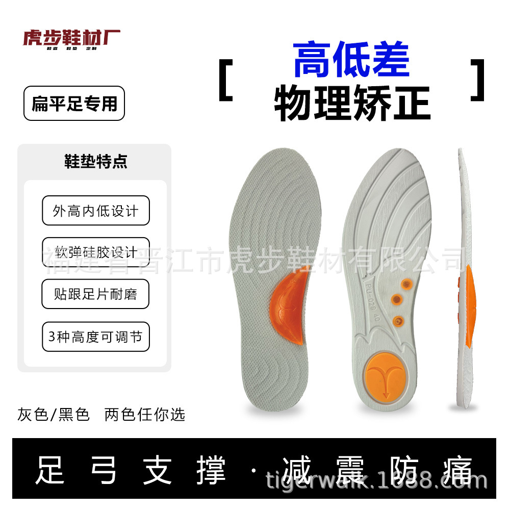 厂家矫正鞋垫扁平足改善oxo型腿外翻平底足弓支撑足内翻