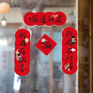 蛇年小对联过年家用福字门贴春节新年窗户迷你春联装 2025新款 饰
