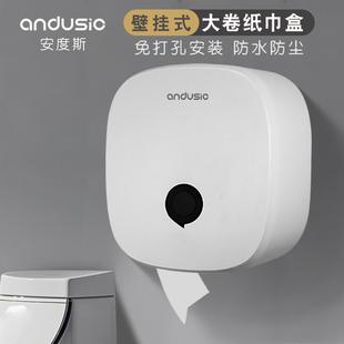 免打孔大盘纸盒厕所卷纸筒家用纸巾盒纸巾架 卫生间大卷纸盒壁挂式
