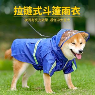 宠物狗雨衣狗狗专用雨衣柴犬斗篷柯基雨衣中大型犬遛狗雨披衣服