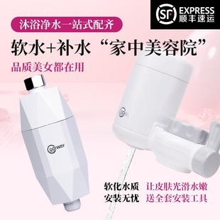 沐浴软水过滤器前置除氯润肤补水香氛淋浴台盆洗漱洗澡家用净水器
