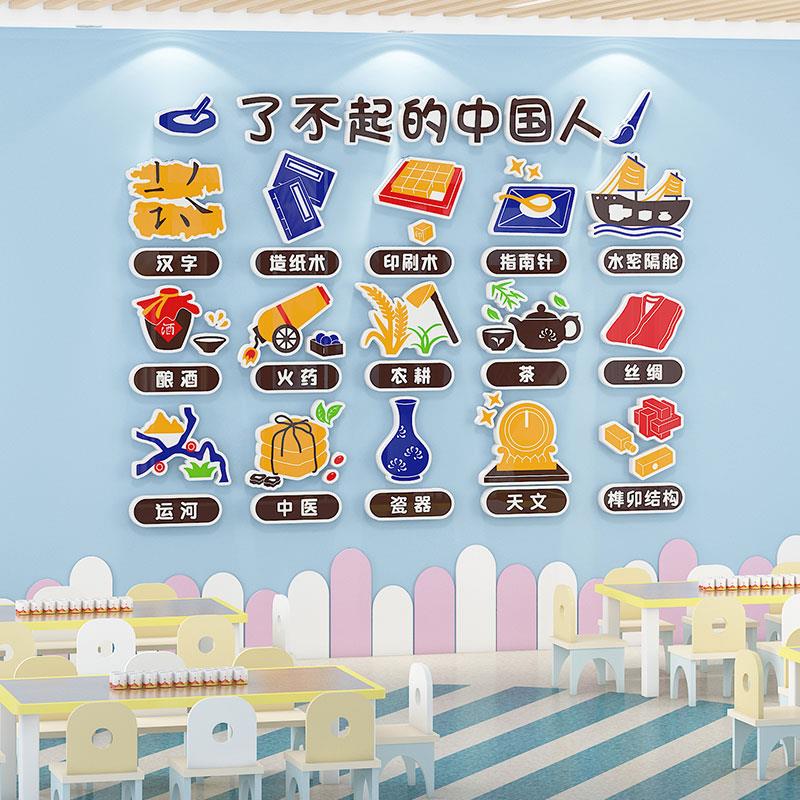 幼儿园墙面装饰传统文化墙立体贴教室走廊楼梯环创主题墙成品高端