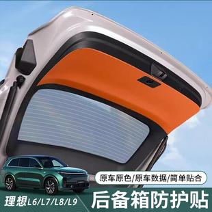 饰后备箱保护贴汽车防护升级配件 理想L6L7L8L9尾门防踢垫车内装