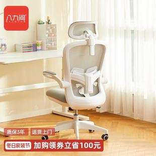 八九间S5学习椅子家用学生写字升降座椅儿童办公书桌久坐电脑转椅