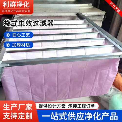 袋式中效过滤器除尘铝合金框空气过滤器F5F6F7F8F9袋式过滤器