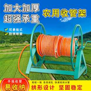 农用打药机卷管架子收放挂式园林高压胶管缠管器喷雾管手摇收卷架