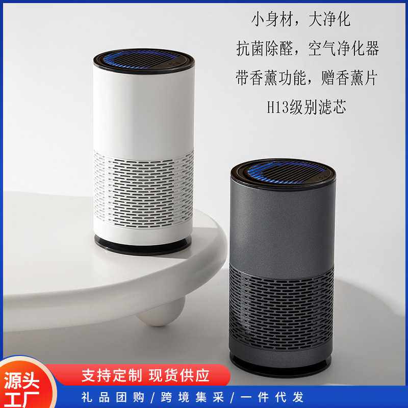 新款空气净化器室内家用负离子甲醛杀菌小型车载净化器香薰片
