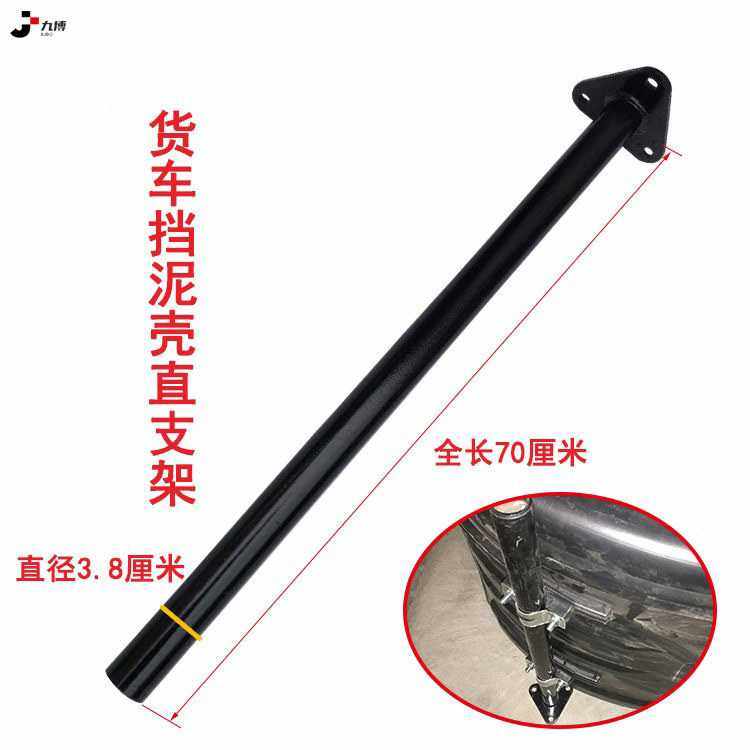 直供卡车挡泥板支架汽车配件挡泥板卡箍直杆弯杆支架卡子,五金/工具,手动套筒扳手,淘宝优惠券,粉丝福利购,淘宝优惠卷
