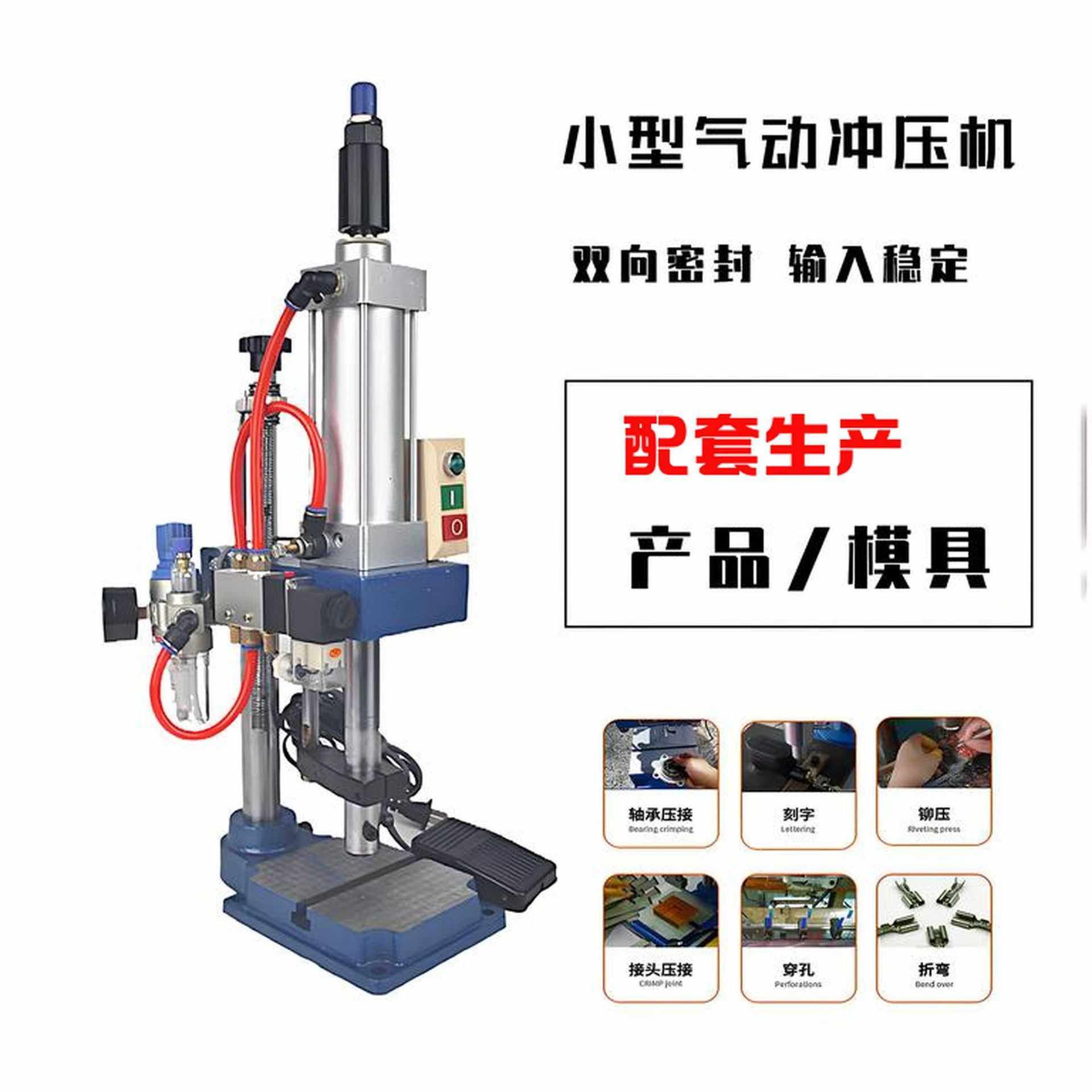 气动脚踩小冲床SCJ63气动冲压冲孔机200kg高温热铆机吹瓶机压盖,五金/工具,塑焊机,淘宝优惠券,粉丝福利购,淘宝优惠卷
