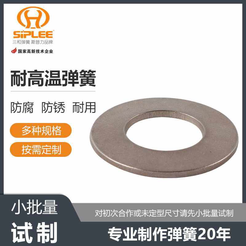 供应耐高温不锈钢蝶形弹簧碟簧垫片模具电器开关夹具现货,五金/工具,垫圈,淘宝优惠券,粉丝福利购,淘宝优惠卷