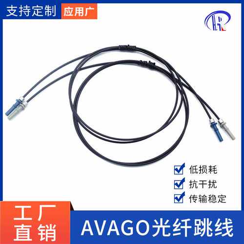 AVAGO光纤跳线HFBR-4501ZHFBR-4511Z安华高塑料 工业级千兆