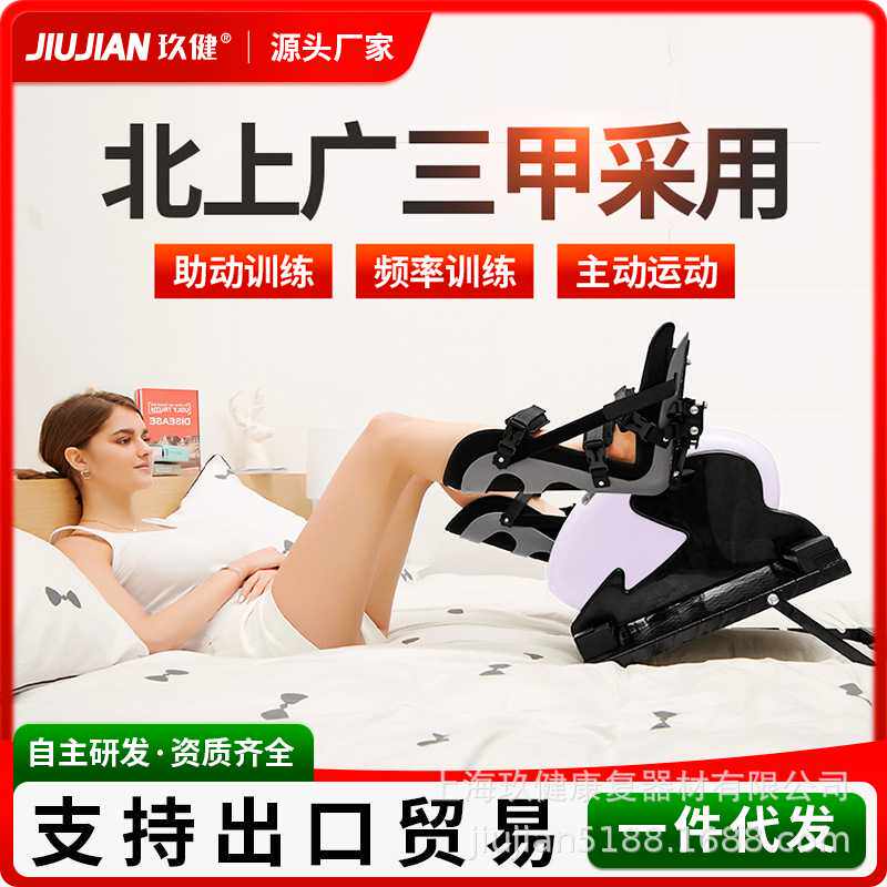 玖健 截瘫中风偏瘫康复训练器材 上下肢电动踏步运动脚踏车