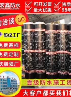 SBS防水卷材3mm火烤型屋顶耐根穿刺4mm高聚物改性沥青SBS防水卷材