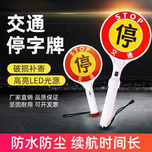 手持停字牌慢字牌警示牌led发光闪光交通指挥牌示意牌指示牌充电