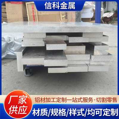 现货7A04t6航空铝板7075铝合金板材锻板框架外壳7050铝薄板可零切