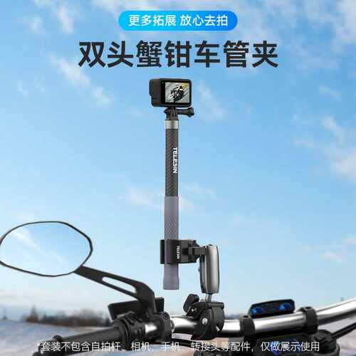 泰迅gopro13双头蟹钳车管夹骑行支架360大力夹大疆Action6/5/4