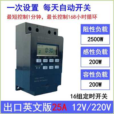 Export English Display KG316T Microcomputer Timer Switch 25A