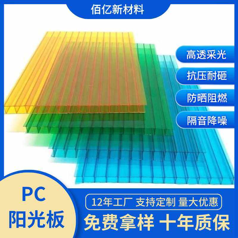 pc阳光板透明加厚8mm阳光房顶棚雨棚温室大棚隔热蜂窝阳光板,基础建材,PC耐力板/阳光板,淘宝优惠券,粉丝福利购,淘宝优惠卷